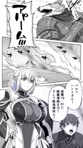 Page 34 of Ikiokure 231-sai Choro Elf Sensen - preview thumbnail