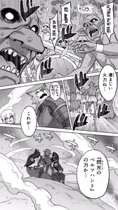 Page 40 of Ikiokure 231-sai Choro Elf Sensen - preview thumbnail