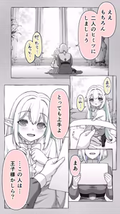 Page 4 of Ikiokure 231-sai Choro Elf Sensen - preview thumbnail