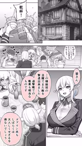 Page 41 of Ikiokure 231-sai Choro Elf Sensen - preview thumbnail