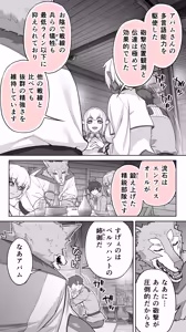 Page 42 of Ikiokure 231-sai Choro Elf Sensen - preview thumbnail