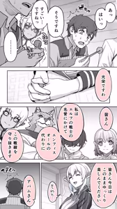 Page 43 of Ikiokure 231-sai Choro Elf Sensen - preview thumbnail