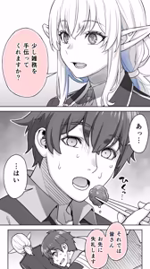 Page 44 of Ikiokure 231-sai Choro Elf Sensen - preview thumbnail