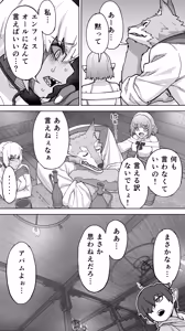 Page 45 of Ikiokure 231-sai Choro Elf Sensen - preview thumbnail