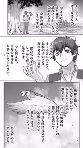 Page 7 of Ikiokure 231-sai Choro Elf Sensen - preview thumbnail