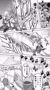 Page 74 of Ikiokure 231-sai Choro Elf Sensen - preview thumbnail