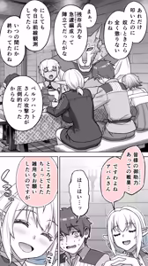 Page 75 of Ikiokure 231-sai Choro Elf Sensen - preview thumbnail