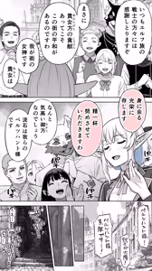 Page 78 of Ikiokure 231-sai Choro Elf Sensen - preview thumbnail