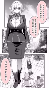 Page 8 of Ikiokure 231-sai Choro Elf Sensen - preview thumbnail