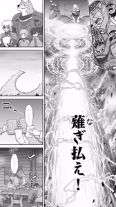 Page 81 of Ikiokure 231-sai Choro Elf Sensen - preview thumbnail