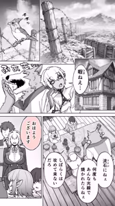 Page 84 of Ikiokure 231-sai Choro Elf Sensen - preview thumbnail