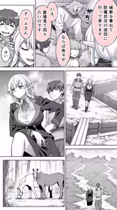 Page 85 of Ikiokure 231-sai Choro Elf Sensen - preview thumbnail