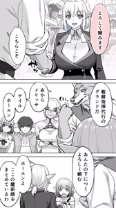Page 9 of Ikiokure 231-sai Choro Elf Sensen - preview thumbnail