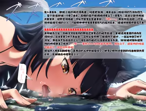 Page 70 of RAKIA   散图翻译   个人汉化 - preview thumbnail