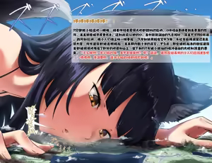 Page 72 of RAKIA   散图翻译   个人汉化 - preview thumbnail