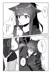 ハグが合図のジェシカ - hentai manga cover image