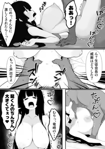 Page 12 of Bakunyuu seitokai kaichou wo onaneta odoshi de mesu onaho ni shita ken - preview thumbnail