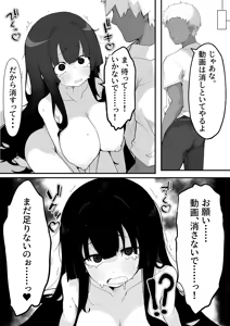 Page 19 of Bakunyuu seitokai kaichou wo onaneta odoshi de mesu onaho ni shita ken - preview thumbnail