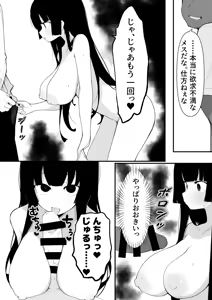 Page 20 of Bakunyuu seitokai kaichou wo onaneta odoshi de mesu onaho ni shita ken - preview thumbnail