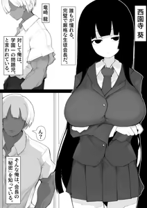 Page 2 of Bakunyuu seitokai kaichou wo onaneta odoshi de mesu onaho ni shita ken - preview thumbnail