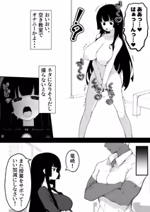 Page 3 of Bakunyuu seitokai kaichou wo onaneta odoshi de mesu onaho ni shita ken - preview thumbnail