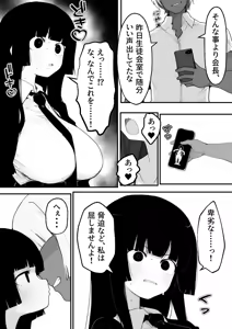 Page 4 of Bakunyuu seitokai kaichou wo onaneta odoshi de mesu onaho ni shita ken - preview thumbnail