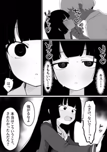 Page 5 of Bakunyuu seitokai kaichou wo onaneta odoshi de mesu onaho ni shita ken - preview thumbnail