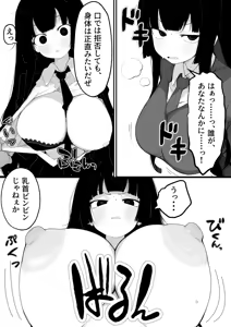 Page 6 of Bakunyuu seitokai kaichou wo onaneta odoshi de mesu onaho ni shita ken - preview thumbnail