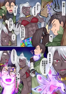 Page 4 of 堂堂高傲的猎人♂被魔兽性转♀并调教成发情母狗 - preview thumbnail