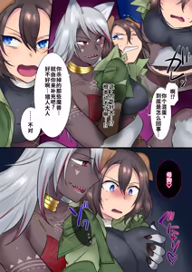 Page 8 of 堂堂高傲的猎人♂被魔兽性转♀并调教成发情母狗 - preview thumbnail