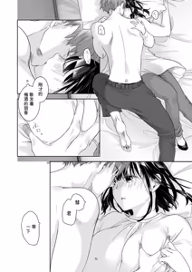 Page 15 of 黒髪女子をとにかく愛でたい おまけの番外編 - preview thumbnail