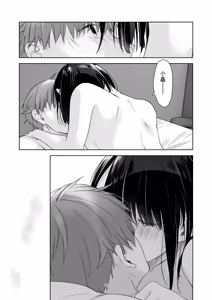 Page 17 of 黒髪女子をとにかく愛でたい おまけの番外編 - preview thumbnail