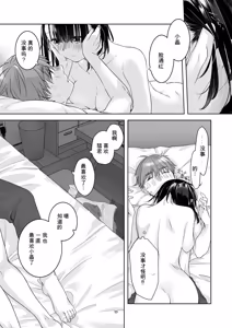 Page 18 of 黒髪女子をとにかく愛でたい おまけの番外編 - preview thumbnail