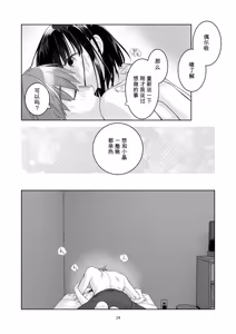 Page 23 of 黒髪女子をとにかく愛でたい おまけの番外編 - preview thumbnail