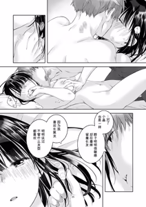 Page 24 of 黒髪女子をとにかく愛でたい おまけの番外編 - preview thumbnail