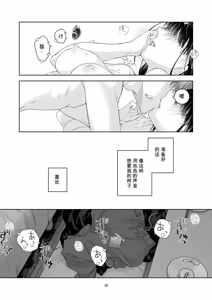 Page 27 of 黒髪女子をとにかく愛でたい おまけの番外編 - preview thumbnail