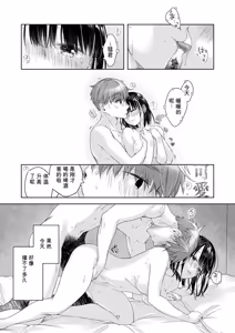 Page 32 of 黒髪女子をとにかく愛でたい おまけの番外編 - preview thumbnail