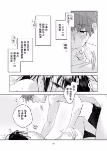 Page 35 of 黒髪女子をとにかく愛でたい おまけの番外編 - preview thumbnail