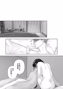 Page 40 of 黒髪女子をとにかく愛でたい おまけの番外編 - preview thumbnail
