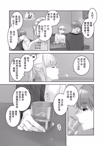Page 43 of 黒髪女子をとにかく愛でたい おまけの番外編 - preview thumbnail