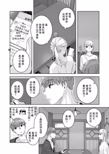 Page 44 of 黒髪女子をとにかく愛でたい おまけの番外編 - preview thumbnail
