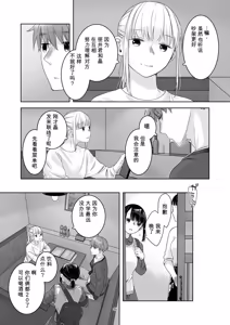 Page 45 of 黒髪女子をとにかく愛でたい おまけの番外編 - preview thumbnail