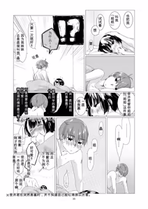 Page 54 of 黒髪女子をとにかく愛でたい おまけの番外編 - preview thumbnail