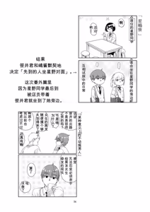 Page 55 of 黒髪女子をとにかく愛でたい おまけの番外編 - preview thumbnail
