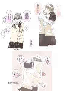 Page 57 of 黒髪女子をとにかく愛でたい おまけの番外編 - preview thumbnail
