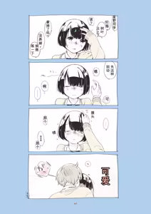 Page 59 of 黒髪女子をとにかく愛でたい おまけの番外編 - preview thumbnail