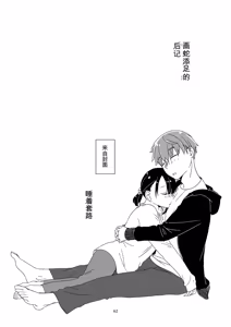 Page 61 of 黒髪女子をとにかく愛でたい おまけの番外編 - preview thumbnail