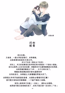 Page 63 of 黒髪女子をとにかく愛でたい おまけの番外編 - preview thumbnail