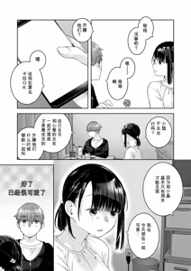 Page 7 of 黒髪女子をとにかく愛でたい おまけの番外編 - preview thumbnail