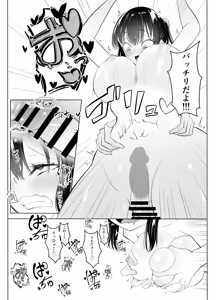 Page 11 of Kurasu no jimi onna wa ore senyou no sefure - preview thumbnail